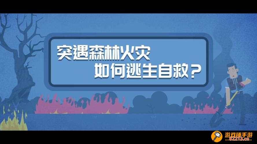 逃生视频剧情流程攻略-逃生视频剧情流程攻略解说