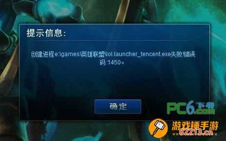 lol.launcher_tencent.exe-找不到英雄联盟lol.launcher_tencent.exe请重新安装游戏怎么回事不管那么多了，求文件1240680324@qq.com