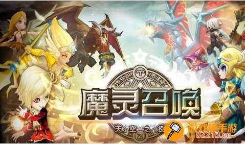 魔灵召唤 天空之役官网_魔灵召唤360官网_魔灵召唤官网