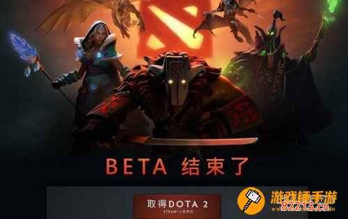 dota2什么时候公测 dota2内测时间