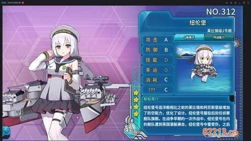 战舰少女r决战无畏之海-战舰少女r决战无畏之海2020