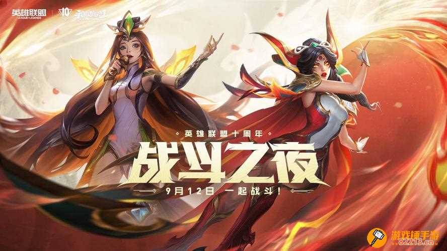 lol战斗之夜2019-lol战斗之夜2022