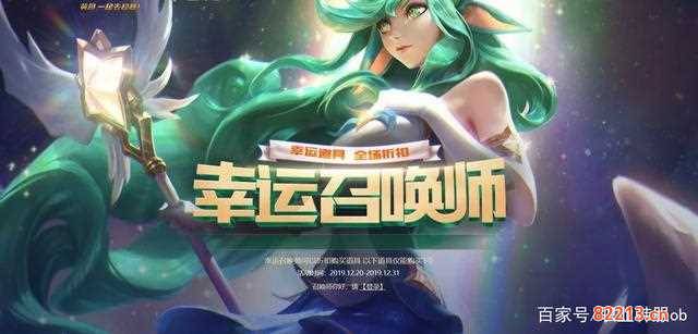 lol12月幸运召唤师-lol12月幸运召唤师活动网址