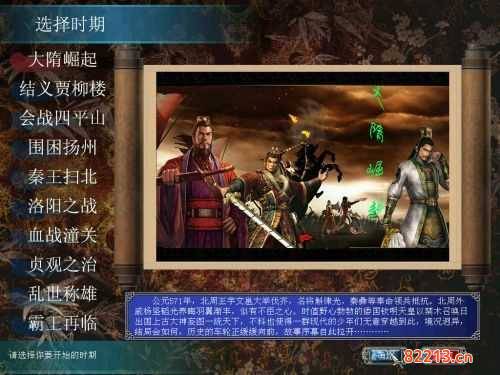 三国群英传7完整中文版-三国群英传7完整中文版下载