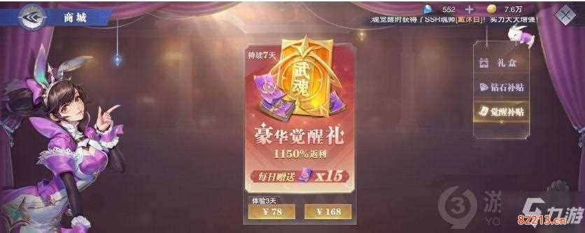 斗罗大陆魂师对决30000钻石兑换码-斗罗大陆魂师对决兑换码100连抽