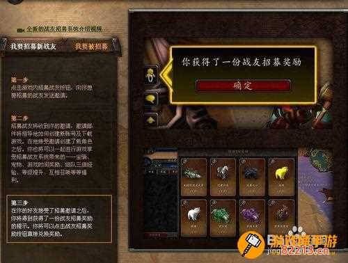 wow招募提升等级 魔兽世界招募提升等级