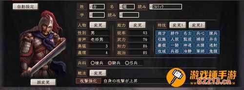 三国志12武将技能 三国志12武将技能介绍