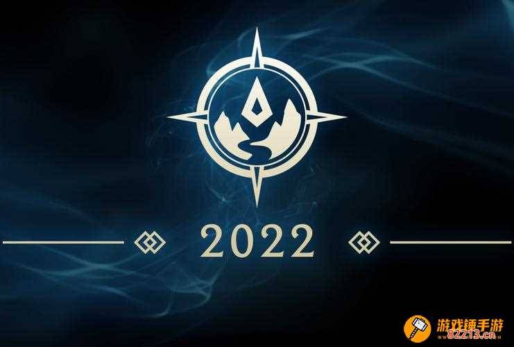 lol洲际赛2022 LOL洲际赛2022