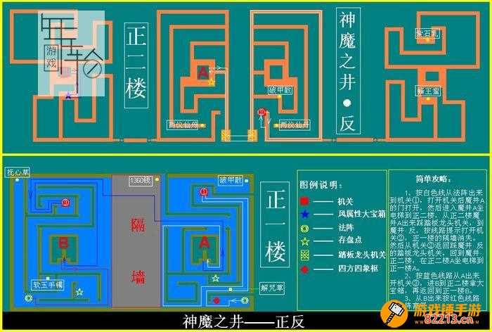 仙剑奇侠传3图文剧情流程攻略-仙剑奇侠传3图文剧情流程攻略合集