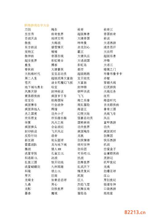 单机游戏名字大全-怀旧单机游戏名字大全