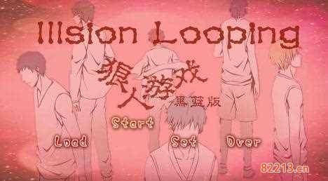 橙光游戏《【黑篮版狼人游戏】Illusion Looping》剧情流程攻略