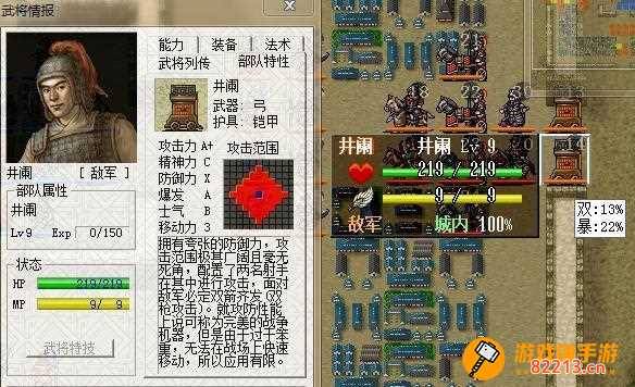 新豪华曹操传剧情流程攻略 新豪华曹操传剧情流程攻略游戏