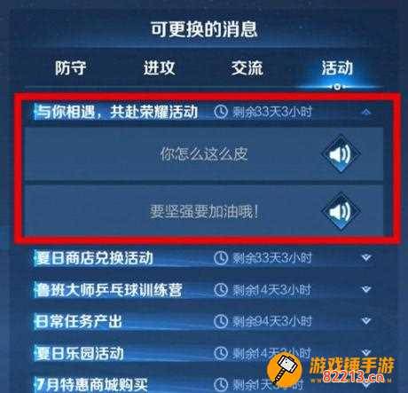 王者语音包设置怎么弄-王者语音包设置怎么弄牛啊牛啊