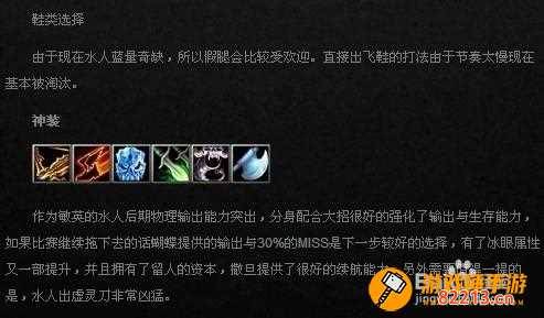 变体精灵出装 变体精灵出装dota