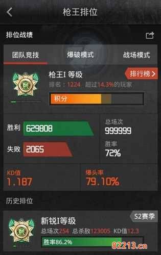 cf怎么推荐战友-穿越火线战友