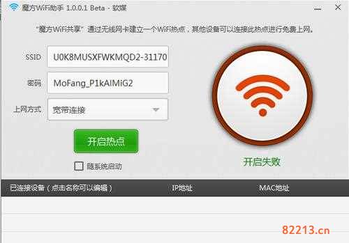 魔方wifi-魔方wifi官网