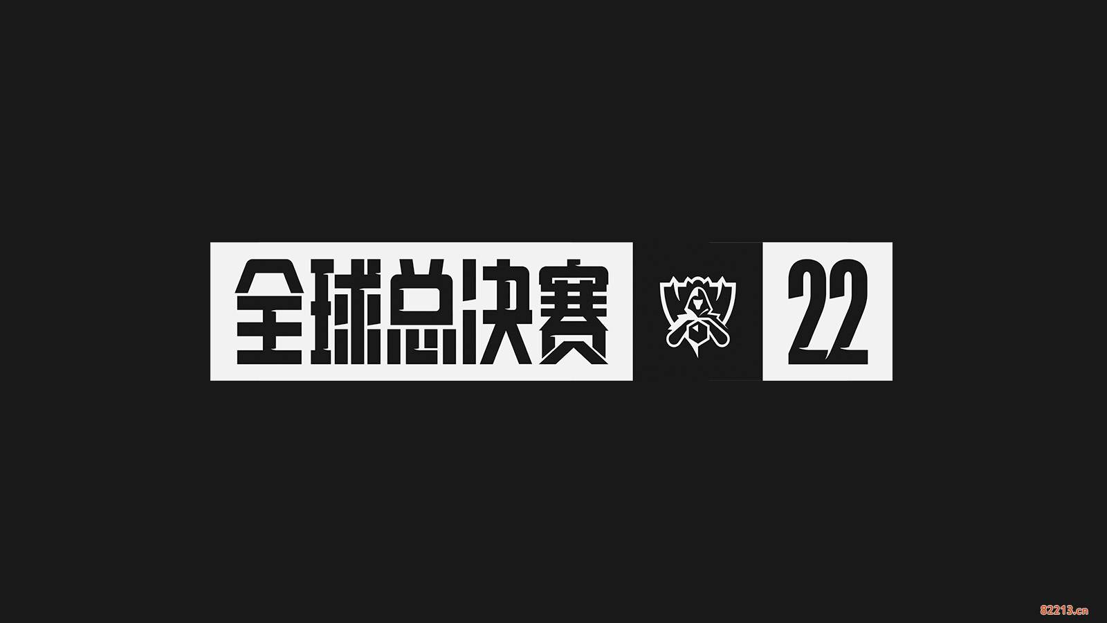 英雄联盟S12全球总决赛抽签规则一览