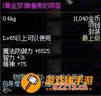 黄金梦佩鲁斯 黄金梦佩鲁斯还能猴吗