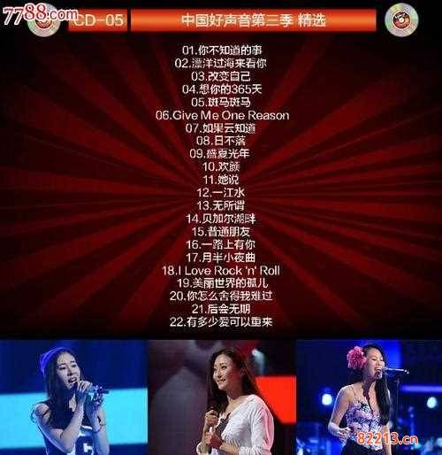 中国好声音英文歌曲-中国好声音英文歌曲女生唱的