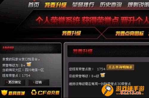 cf图标怎么点亮 cf图标怎么点亮2022