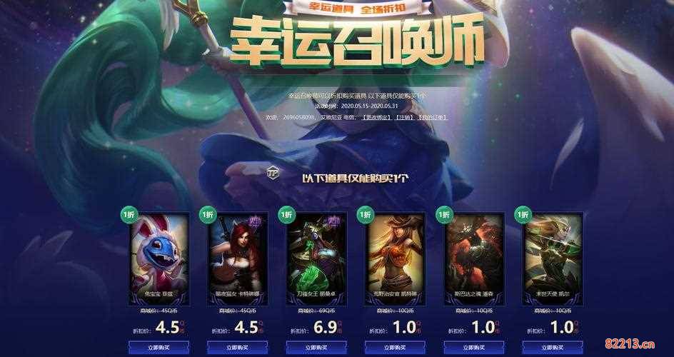 [lol4月幸运召唤师]2020英雄联盟4月幸运召唤师活动地址 2020年4月17日LOL幸运召唤师活动