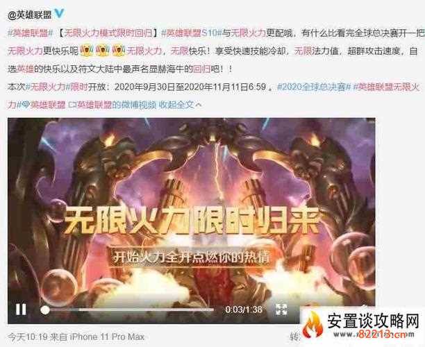 [lol无限活力]《LOL》2021无限火力开启时间一览 2021无限乱斗时间表