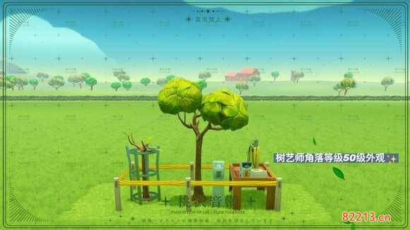 一起玩农场《FarmTogether》增益建筑攻略