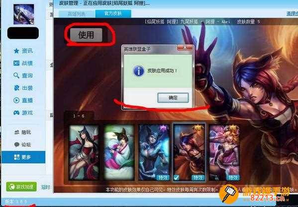 lol补丁怎么用 lol最新补丁怎么用