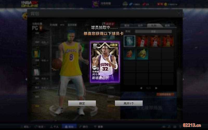 nba2k online礼包-nba2konline礼包领取