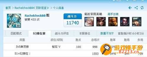 多玩lol战斗力查询 多玩lol战斗力查询网站
