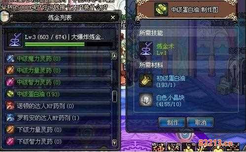 炼金术师快速升级-ff14炼金术师快速升级