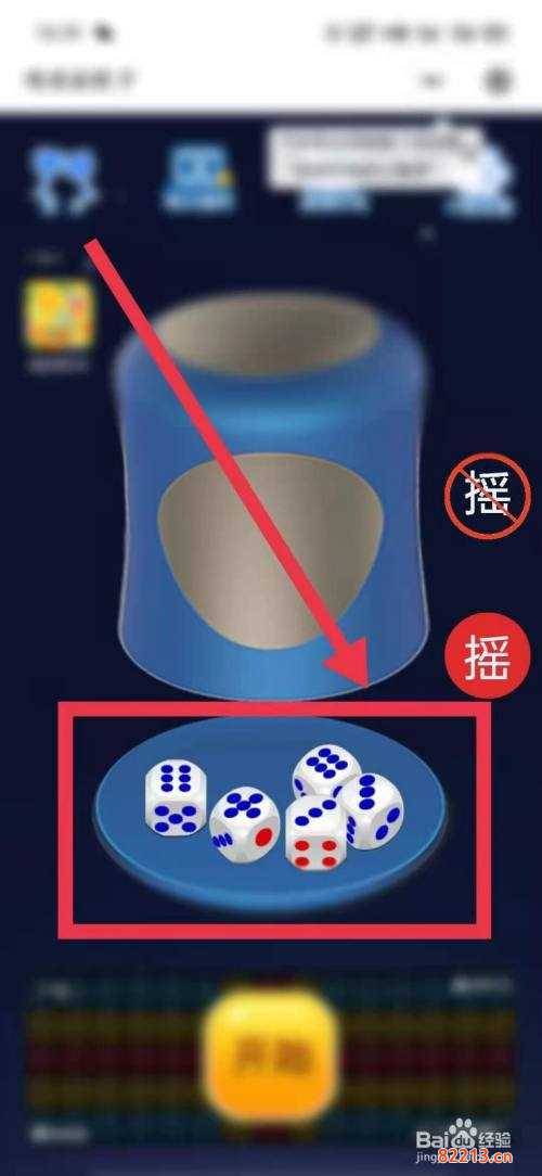 [骰子怎么玩]酒吧5个骰子玩法及讲解