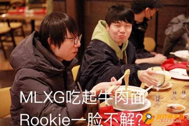 uzi落泪 Uzi和Rookie成功抵达全明星，四人第一餐却吃起了牛肉面，你怎么看