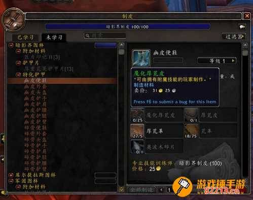 wow制皮剧情流程攻略 魔兽世界制皮剧情流程攻略