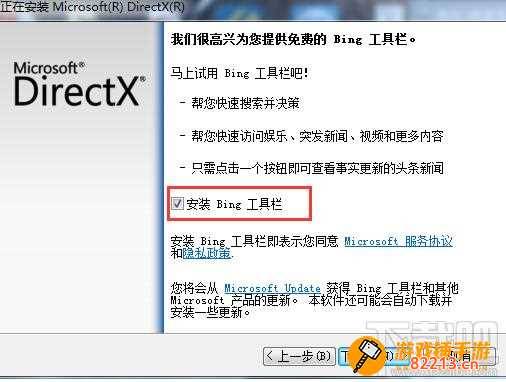 dx11怎么安装-DX11怎么安装