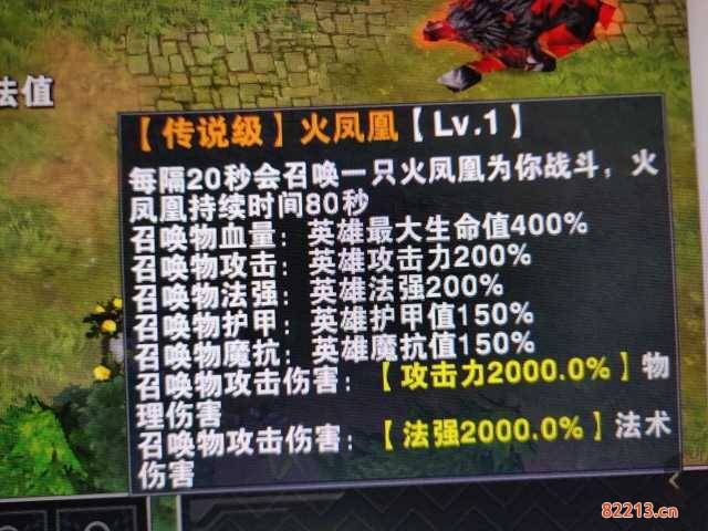 《我的英雄路》觉醒技能攻略