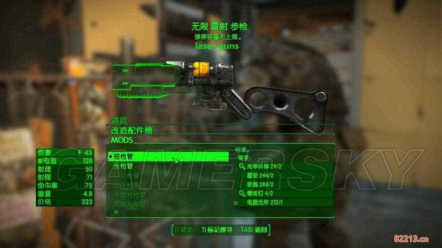 辐射4武器代码-辐射4武器代码大全