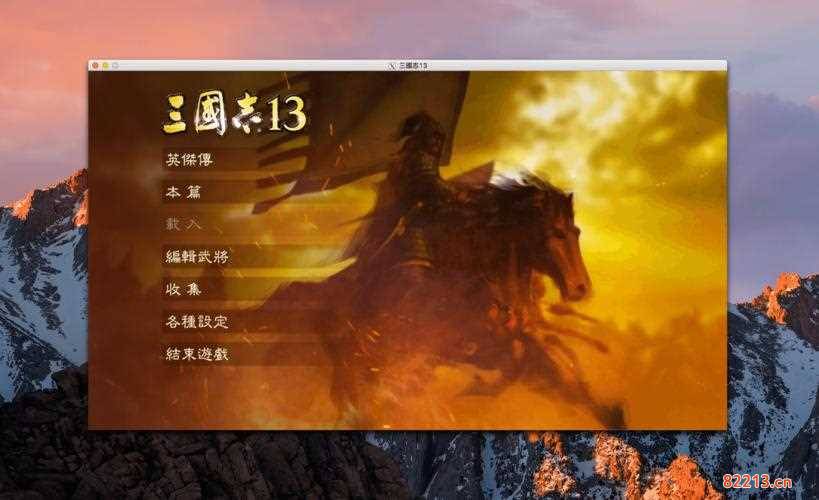 三国志13输入中文-三国志13输入中文对照表