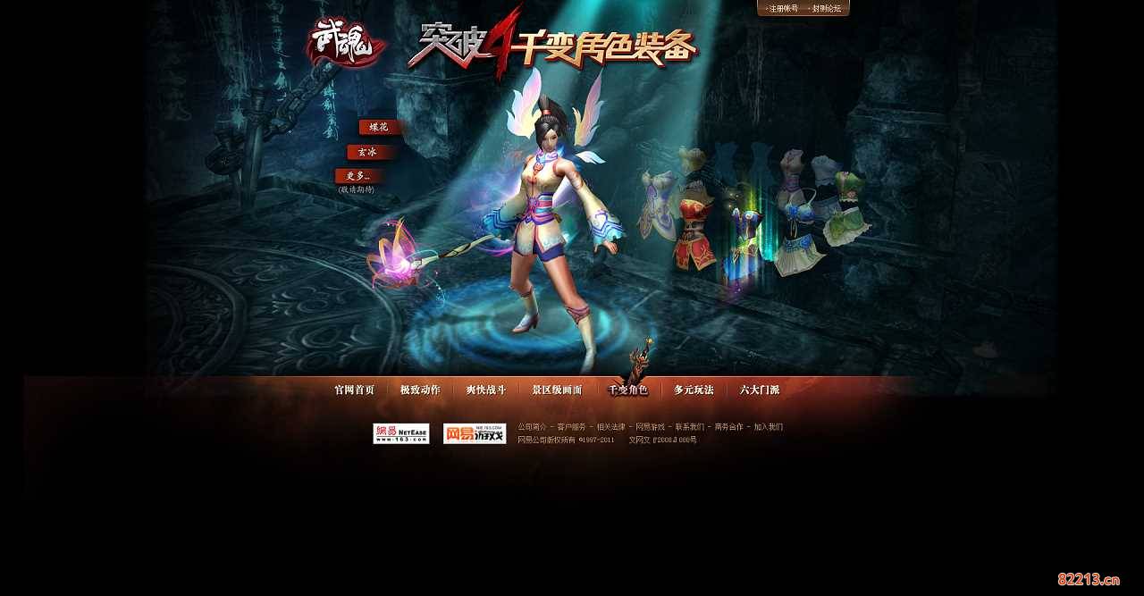 武魂2什么职业厉害_武魂2什么职业厉害_武魂什么职业pk厉害