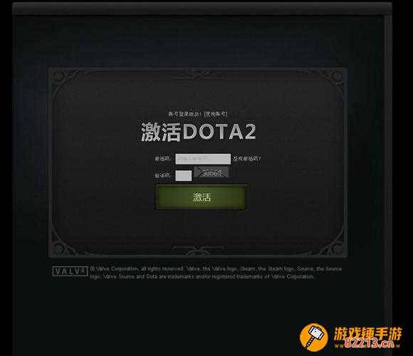 dota2国服激活码 dota2国服激活码在哪