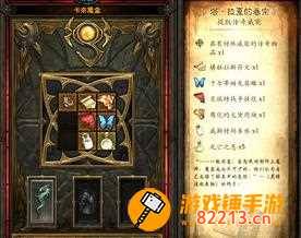 暗黑3魔盒任务 暗黑3魔盒任务怎么做