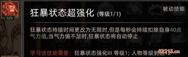 《部落与弯刀手游》蛮力战士攻略