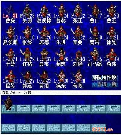 三国曹操传剧情流程攻略-三国曹操传剧情流程攻略秘籍