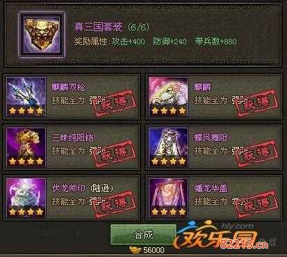 [乱世之刃2]乱世之刃2最强职业选择剧情流程攻略