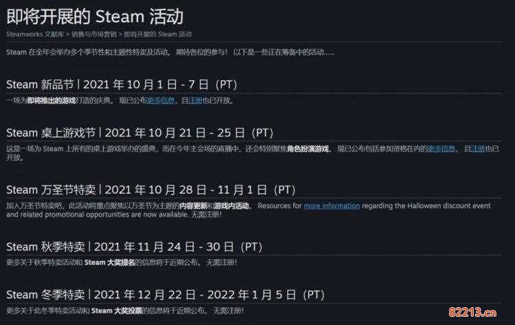 steam秋季特惠时间2022-steam秋季特惠时间2021值得买的游戏