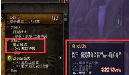 wow魔火试炼-魔兽世界火焰试炼