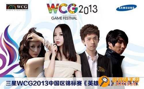 lol wcg lol wcg冠军