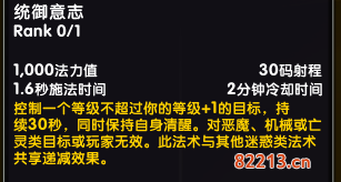 魔兽世界10.0神牧治疗天赋怎么选