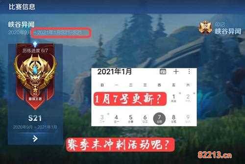 s22赛季什么时候开始的-S22赛季啥时候开始的