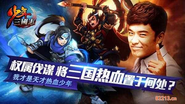 少年三国志超级变态版_超级三国2无敌版_超级三国5无敌版攻略